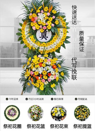 福建厦门同安区汀溪镇造水村花圈代送